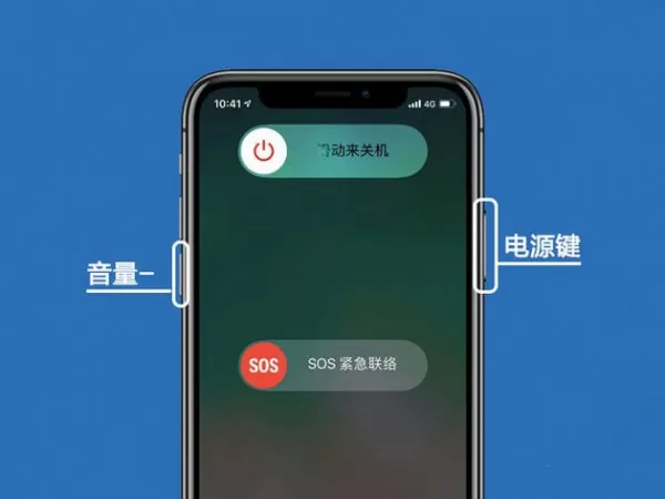 iphone xR进行关机的详细操作