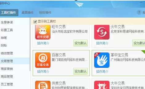 在千牛进行里改价的详细操作