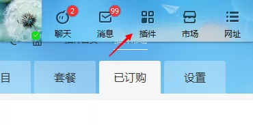 在千牛进行里改价的详细操作