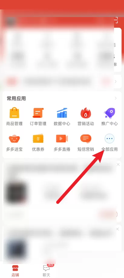 拼多多商家版怎么查看客服机器人数据?拼多多商家版查看客服机器人数据教程