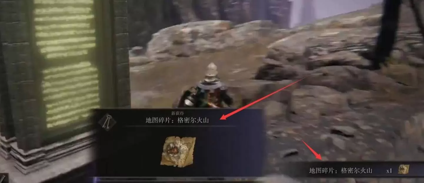艾尔登法环格密尔火山怎么进入?艾尔登法环格密尔火山进入方法