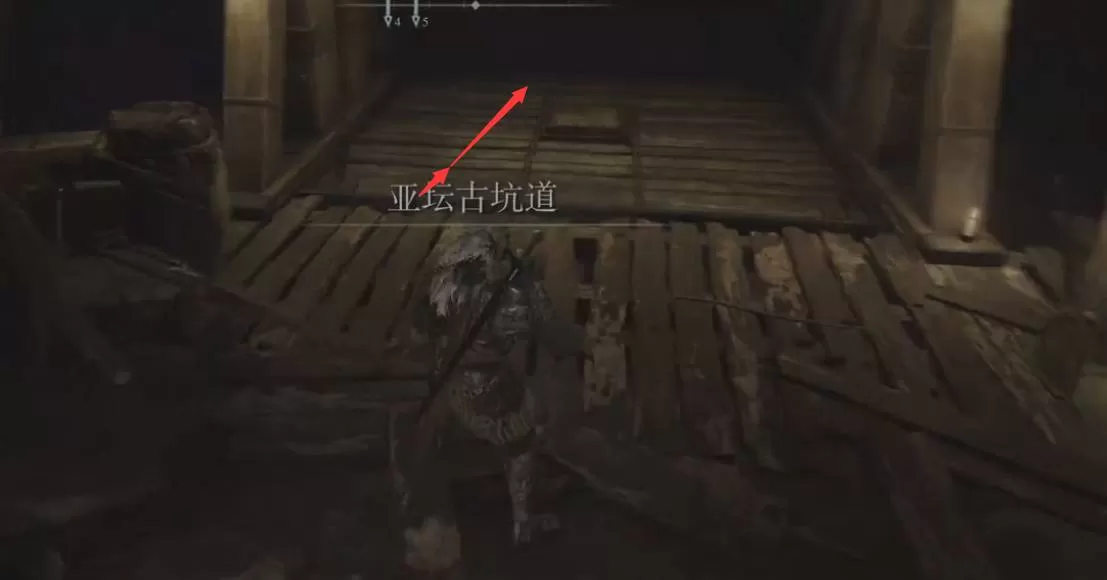 艾尔登法环旧亚坛坑道在哪里?艾尔登法环旧亚坛坑道位置介绍