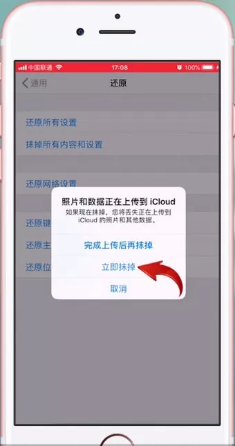 在苹果手机里抹掉全部数据的详细操作