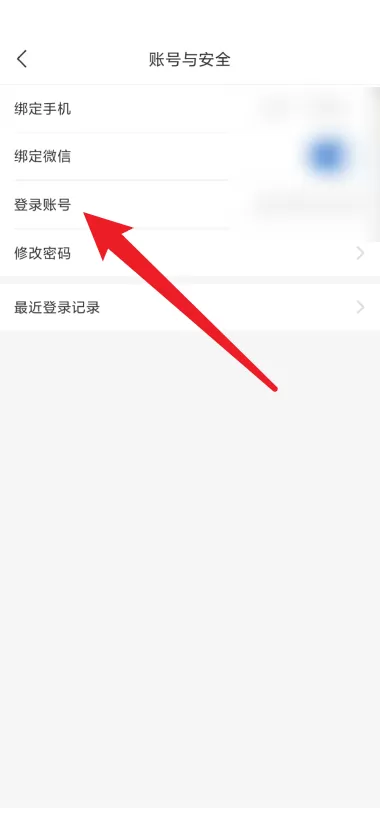 拼多多商家版怎么查看登录账号?拼多多商家版查看登录账号教程
