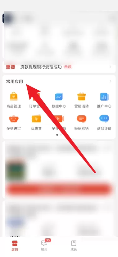 拼多多商家版怎么查看已完结的工单?拼多多商家版查看已完结的工单教程