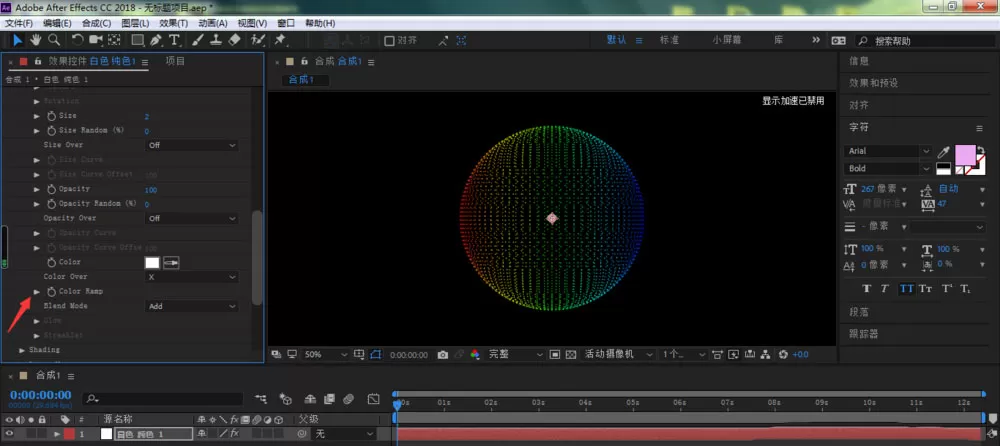 AE粒子Form球体怎么添加渐变色?AE粒子Form球体添加渐变色教程