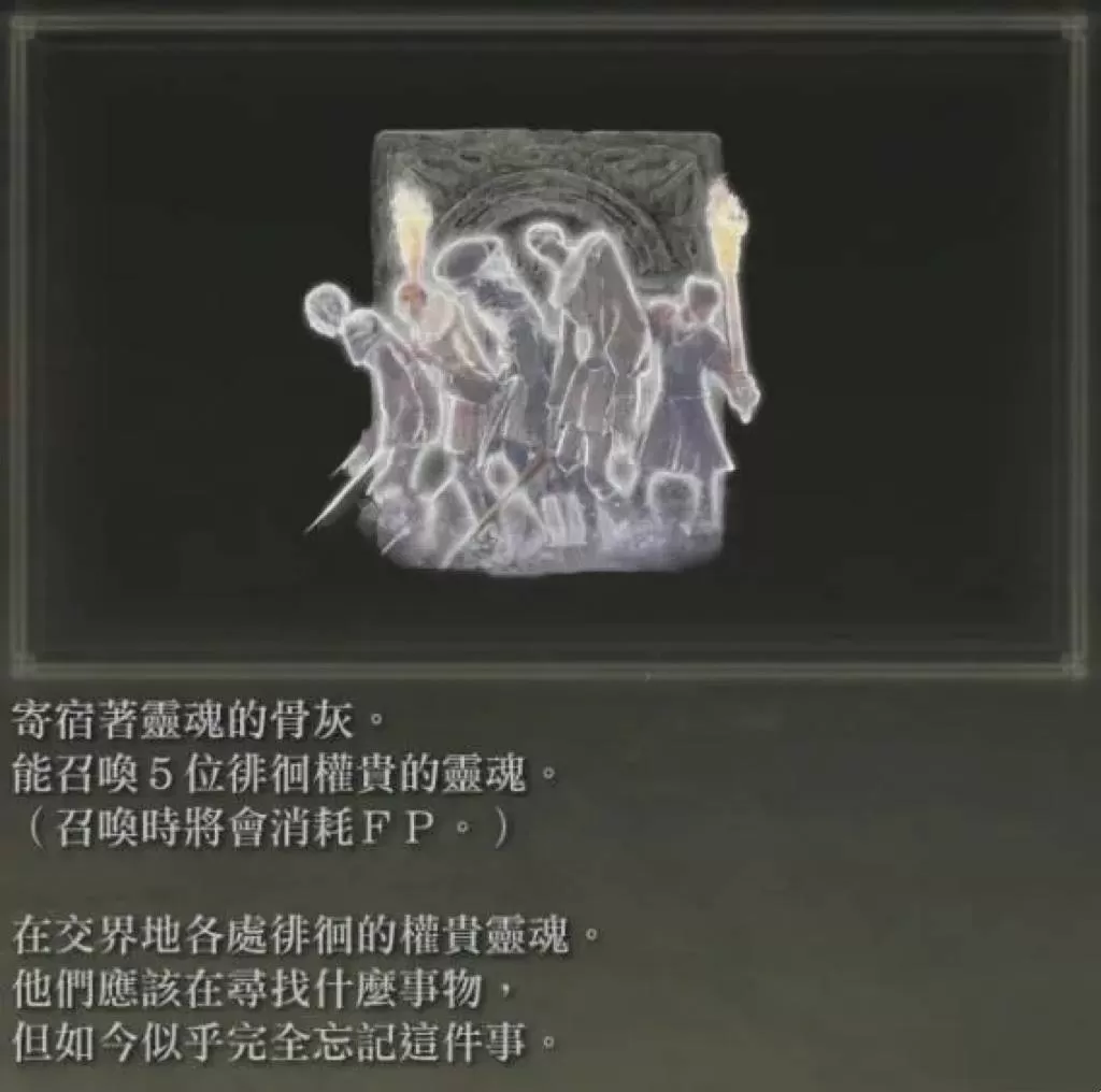 艾尔登法环罪恶荆棘怎么使用?艾尔登法环罪恶荆棘使用攻略