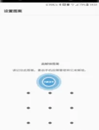 三星note9设置图案锁的操作过程