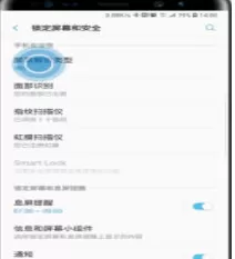 三星note9设置图案锁的操作过程