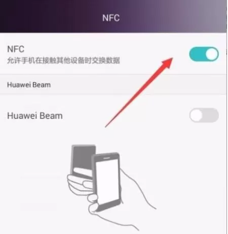 安卓手机充值公交卡的详细操作