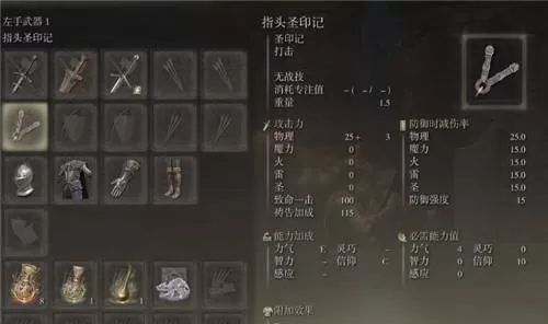 艾尔登法环刺客步法怎么使用?艾尔登法环刺客步法使用攻略