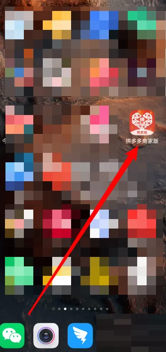 拼多多商家版怎么查看最近登录记录?拼多多商家版查看最近登录记录教程