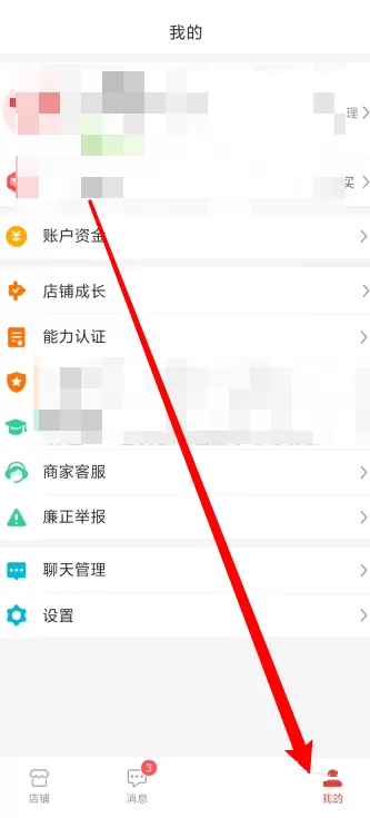 拼多多商家版怎么查看最近登录记录?拼多多商家版查看最近登录记录教程