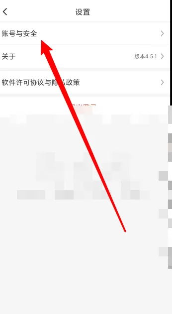 拼多多商家版怎么查看最近登录记录?拼多多商家版查看最近登录记录教程