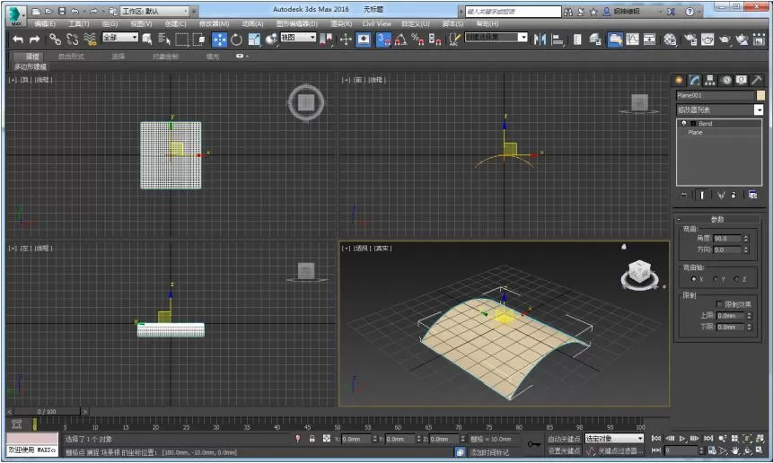 3dmax怎么将一个平面制作成曲面?3dmax将一个平面制作成曲面方法