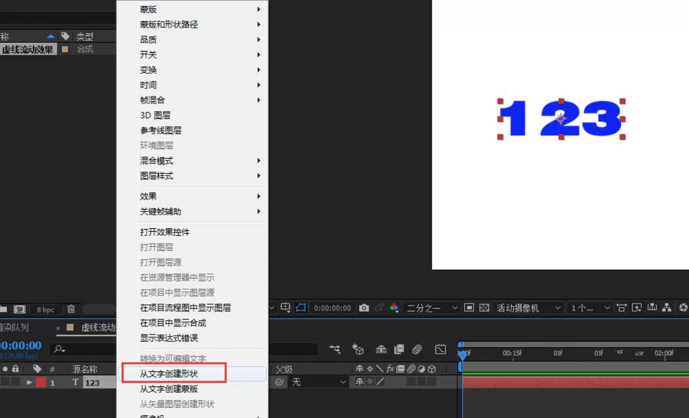 AE虚线流动特效的动态字体如何制作?AE虚线流动特效的动态字体制作方法