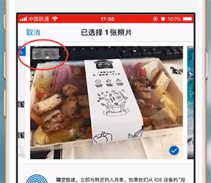 在苹果手机里发送livephoto照片的操作流程