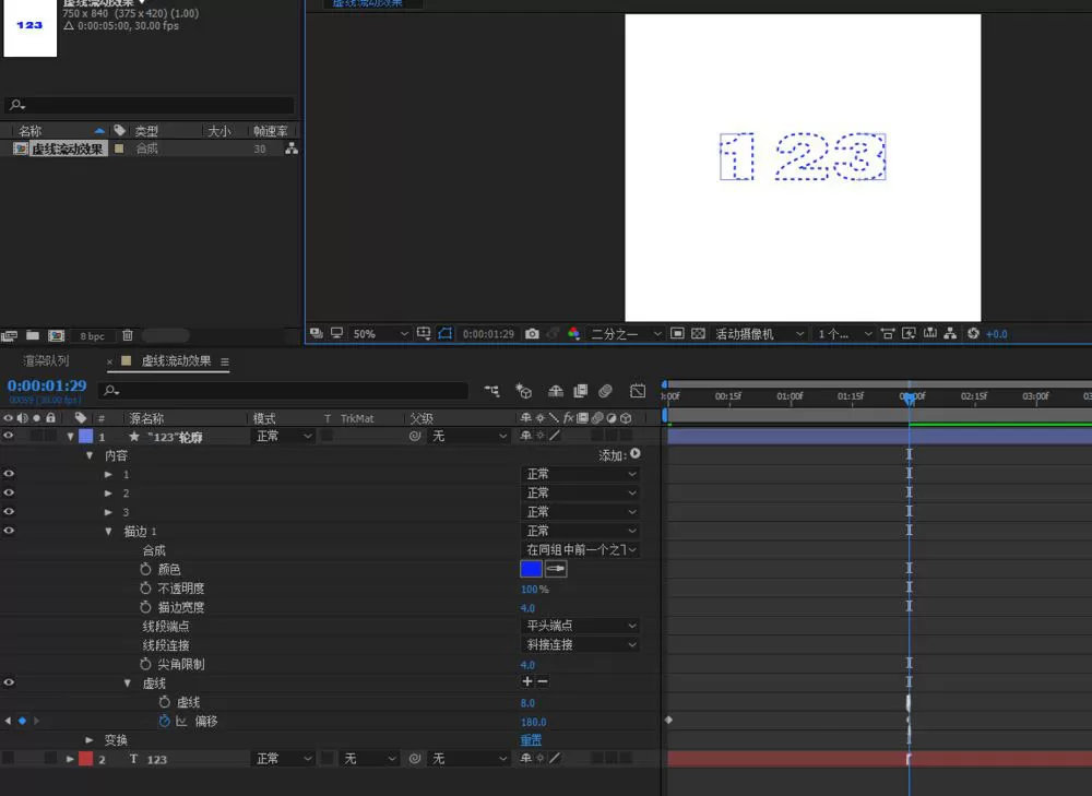 AE虚线流动特效的动态字体如何制作?AE虚线流动特效的动态字体制作方法
