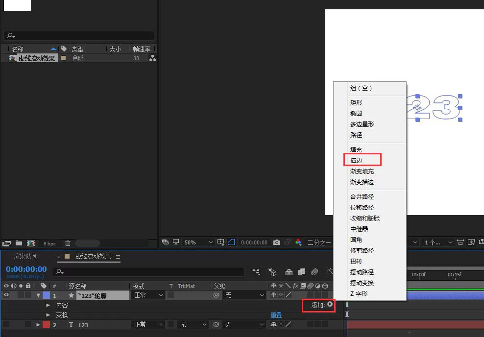 AE虚线流动特效的动态字体如何制作?AE虚线流动特效的动态字体制作方法