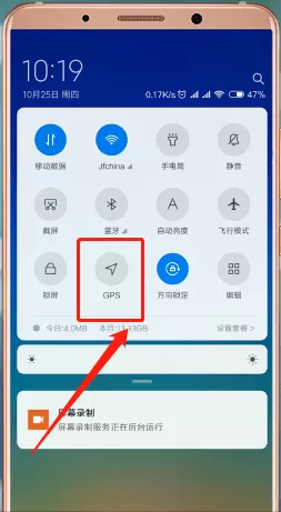 在小米手机里找到定位功能的详细操作