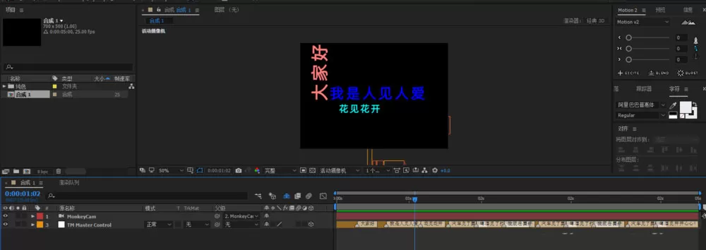 AE如何做抖音文字混排效果?AE做抖音文字混排效果具体步骤