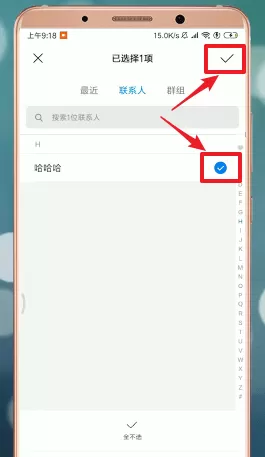 在安卓手机里将手机号码复制到卡上的具体操作