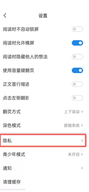 微信读书替身书架怎么关闭?微信读书替身书架关闭方法