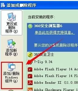 Outlook进行卸载的图文操作讲解
