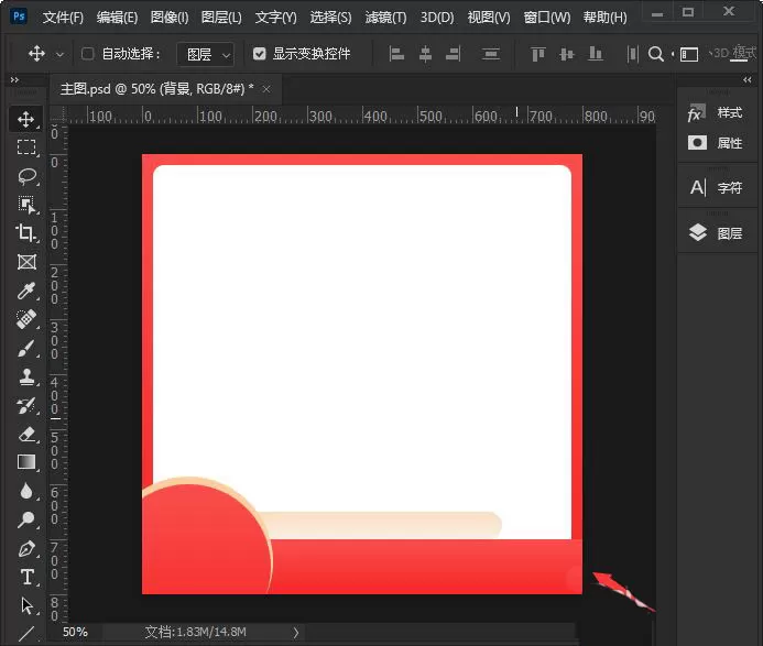 ps2021怎么设置文字间距?ps2021设置文字间距操作步骤