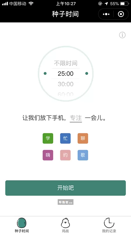 这几个微信小程序你还没用过?拖延症终于有救了