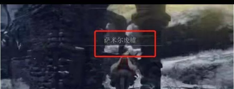 艾尔登法环风暴刃在哪里?艾尔登法环风暴刃位置介绍