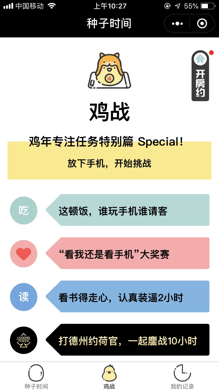 这几个微信小程序你还没用过?拖延症终于有救了