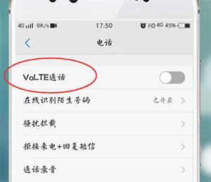 安卓手机设置hd的基础操作