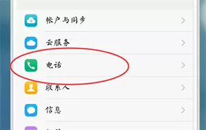 安卓手机设置hd的基础操作