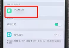 安卓手机还原网络设置的操作流程