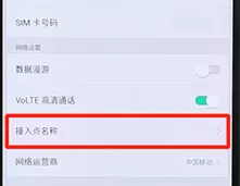 安卓手机还原网络设置的操作流程