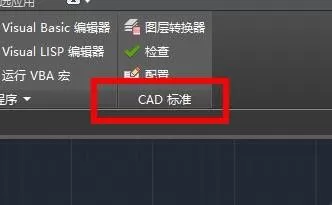 CAD怎么配置CAD标准?CAD配置CAD标准方法教程