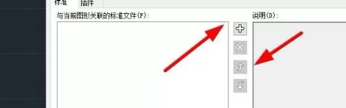 CAD怎么配置CAD标准?CAD配置CAD标准方法教程