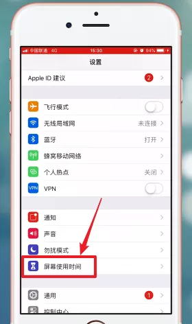 在苹果手机中恢复隐藏图标的操作流程
