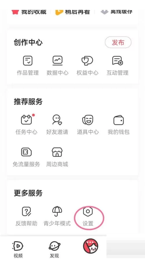 AcFun怎么检测更新?AcFun检测更新方法