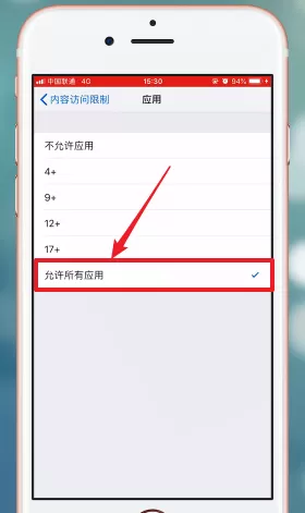 在苹果手机中恢复隐藏图标的操作流程