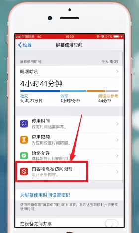 在苹果手机中恢复隐藏图标的操作流程