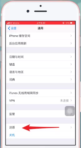 苹果手机里无线局域网打开失败的处理操作