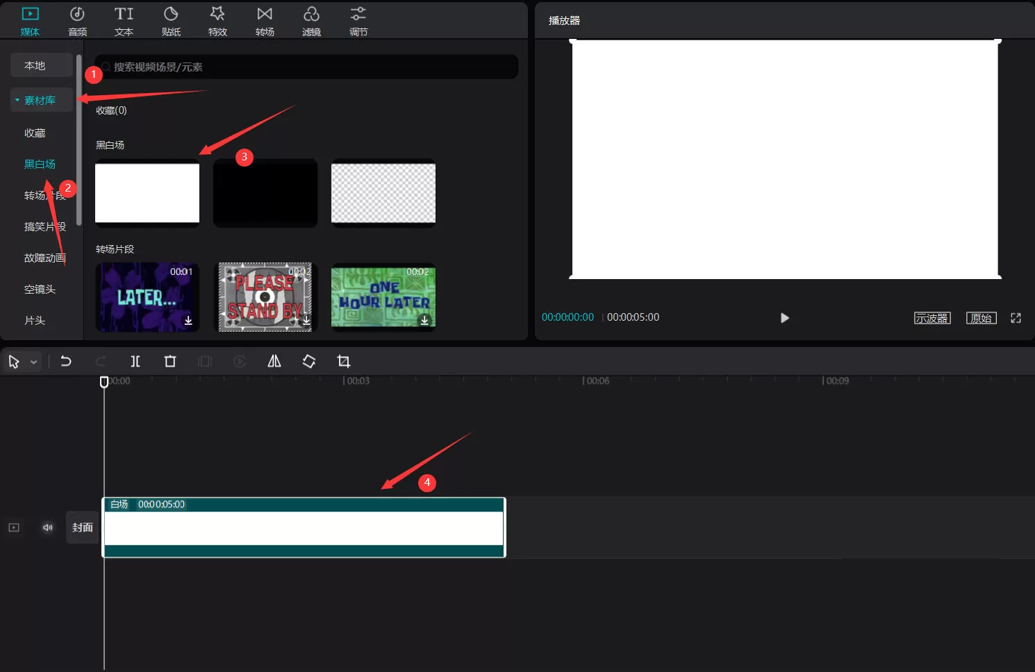 剪映怎么做圆角阴影效果?剪映圆角阴影效果具体制作步骤