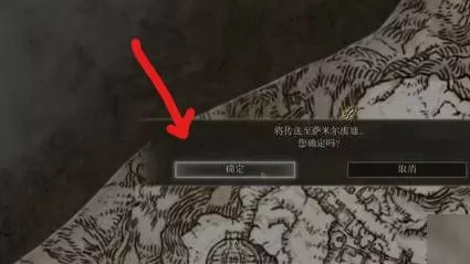 艾尔登法环萨米尔废墟在哪里?艾尔登法环萨米尔废墟位置介绍