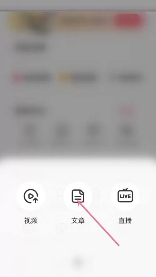 AcFun怎么发布文章?AcFun发布文章教程