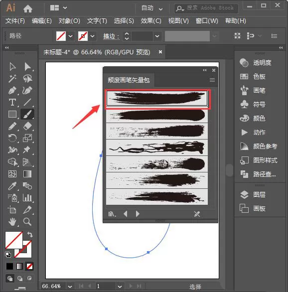 ai如何制作中国风水墨文字?ai制作中国风水墨文字详细方法