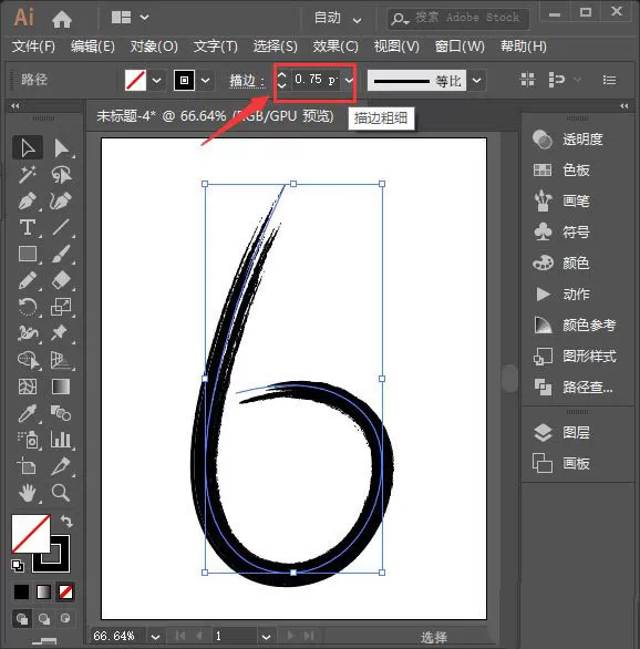 ai如何制作中国风水墨文字?ai制作中国风水墨文字详细方法