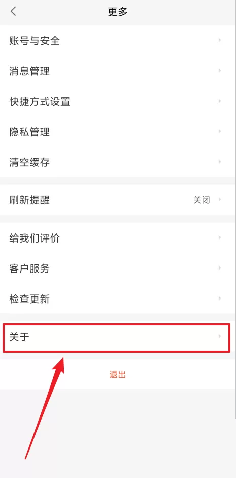58同城怎么查看版本号?58同城查看版本号教程