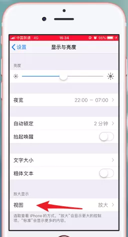 在苹果手机里将图标调小的操作过程